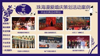 禮儀慶典與舞臺表演 展覽展示與節日裝飾活動策劃實施全解析